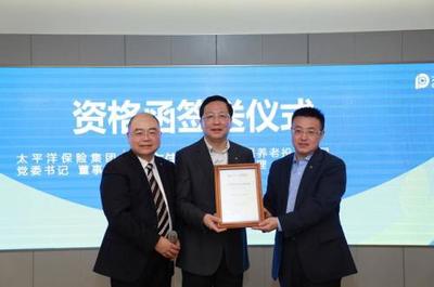 中國太保集團董事長為&ldquo;保險+養(yǎng)老&rdquo;高品質(zhì)太保服務(wù)代言
