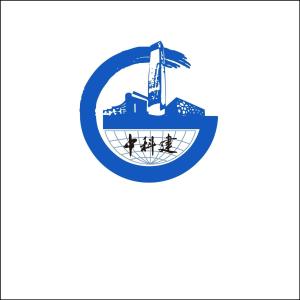 中科建建設發(fā)展