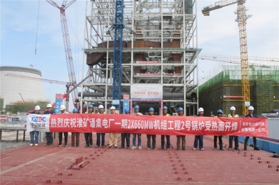 中國能源建設集團安徽電力建設第一工程 企業(yè)要聞 潘集66萬:2號鍋爐受熱面順利開焊