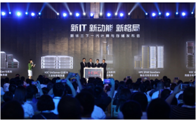瞄準(zhǔn)&ldquo;新IT&rdquo;,新華三發(fā)布下一代計算與存儲新品