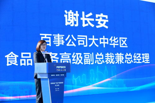 百事公司投資5億元在廣東建設首家食品生產基地